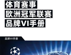 开云体育app-欧洲国家联赛：谁将最终夺得冠军宝座？