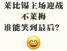 开云体育入口-恶战连连，胜负难分，谁能笑到最后
