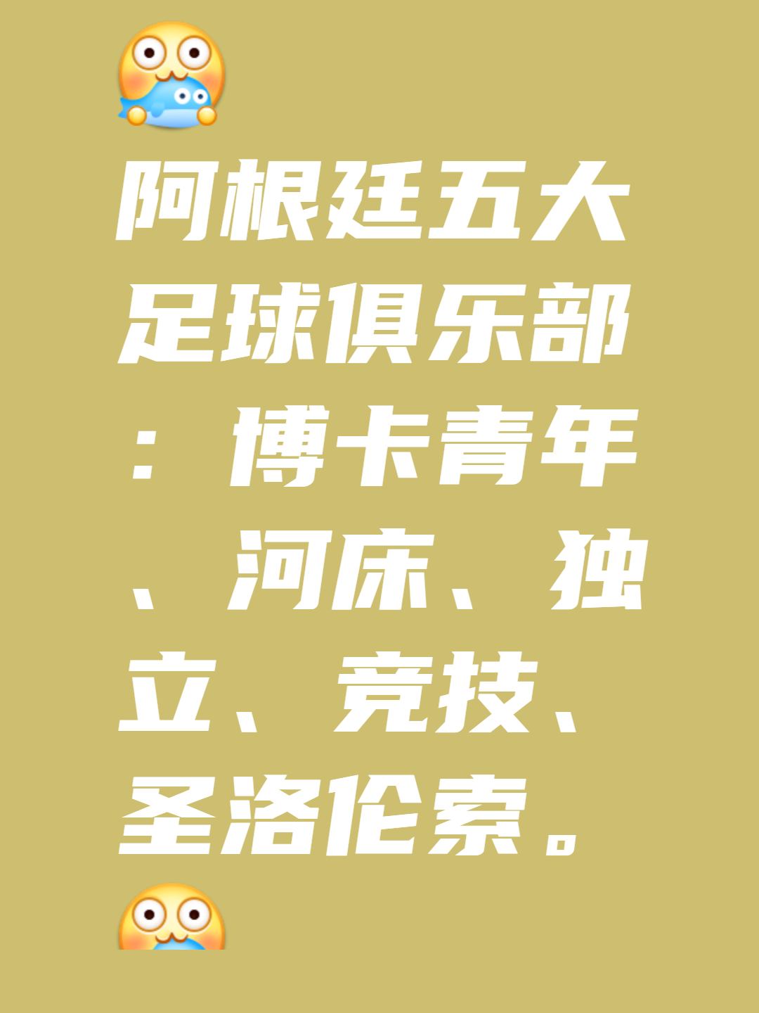 开云平台-2025年俱乐部世界杯：博卡青年全队备战内幕的简单介绍