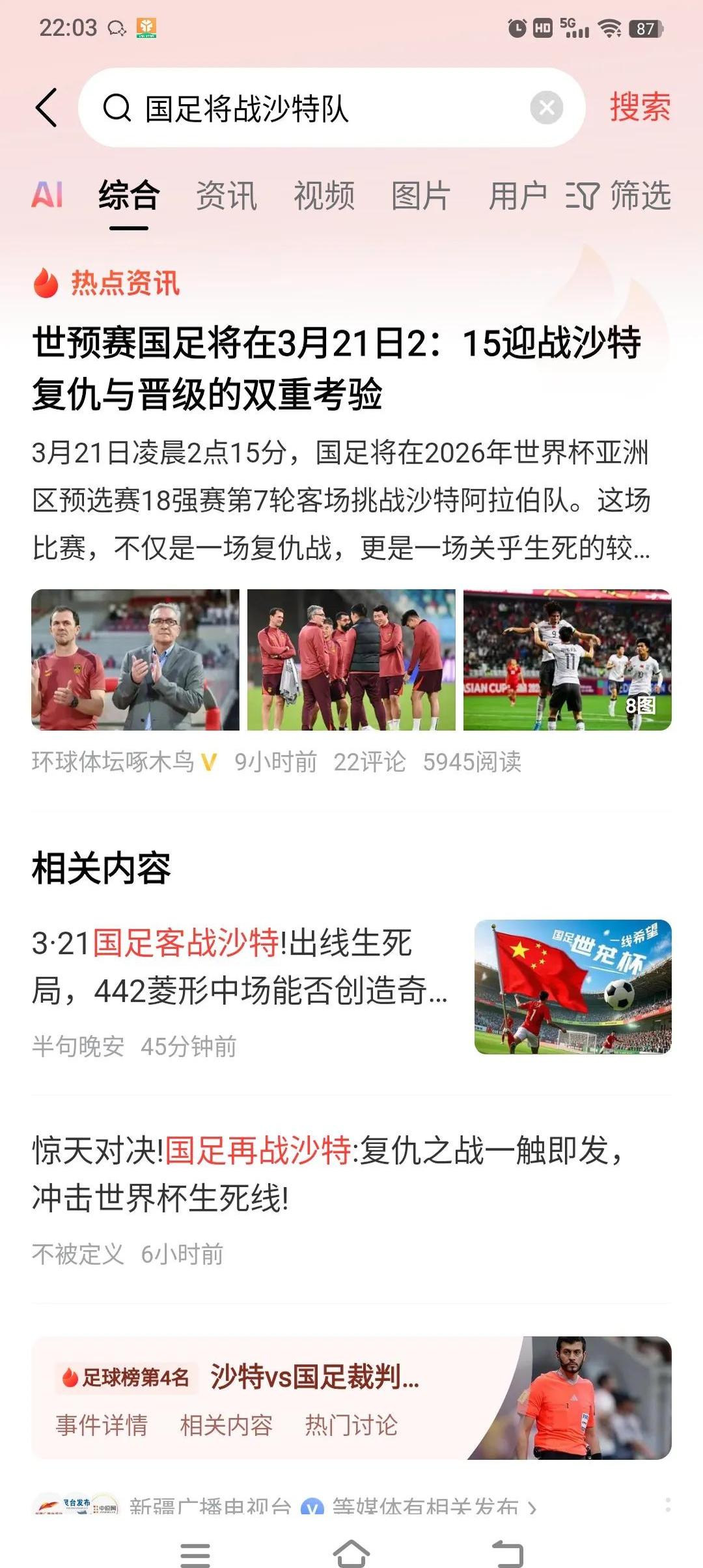 开云APP-球队实力隐患分析，夺冠前景堪忧			
