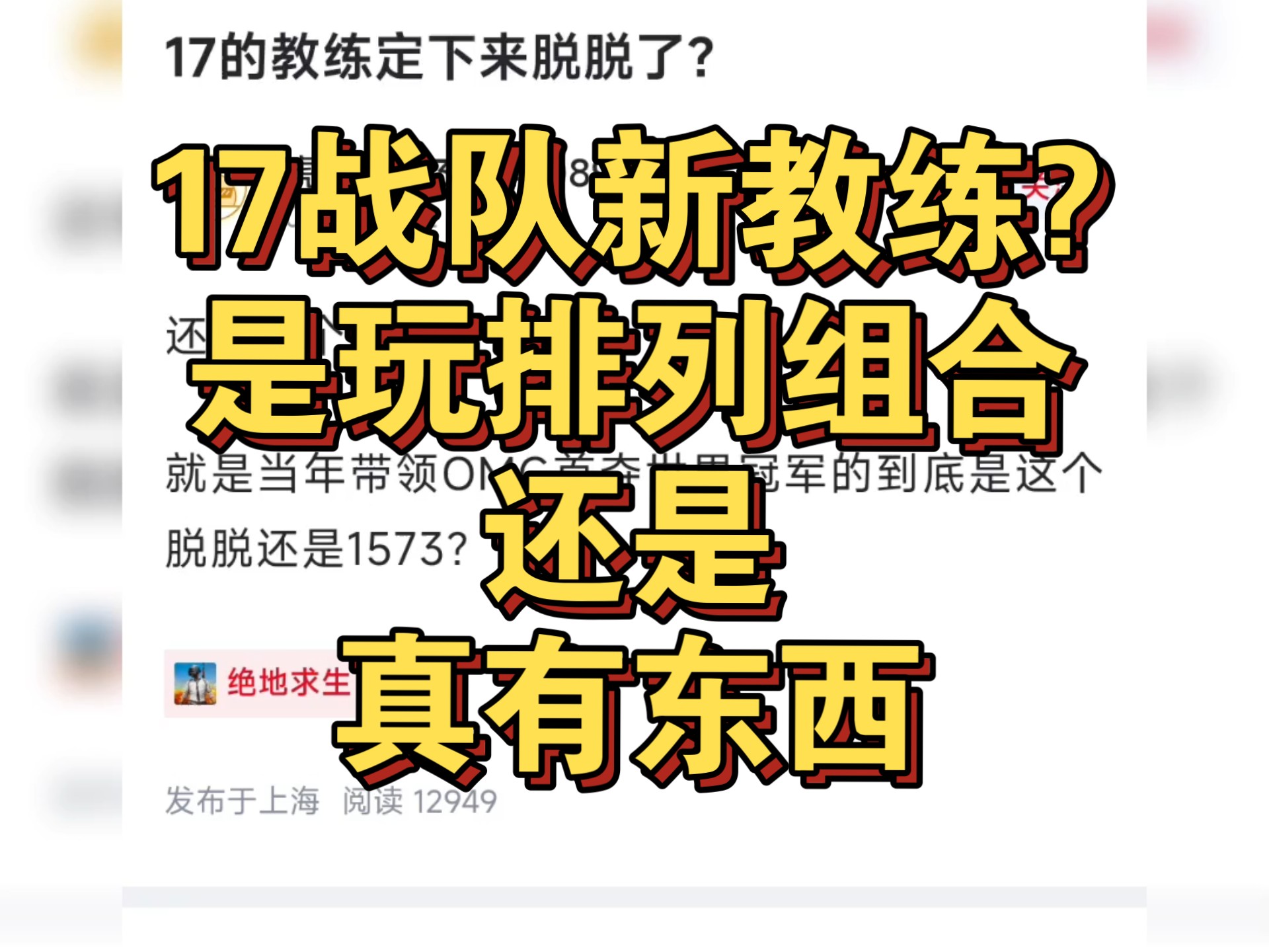 开云体育入口-教练团队频繁调整，战术或将再次优化