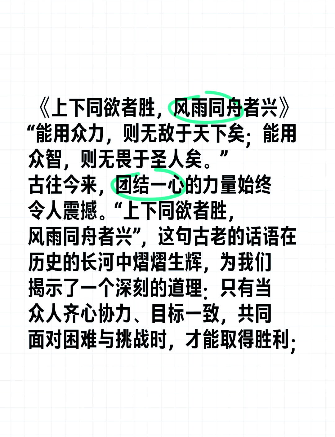开云体育在线-集体配合是球队取胜关键，团结一致无敌