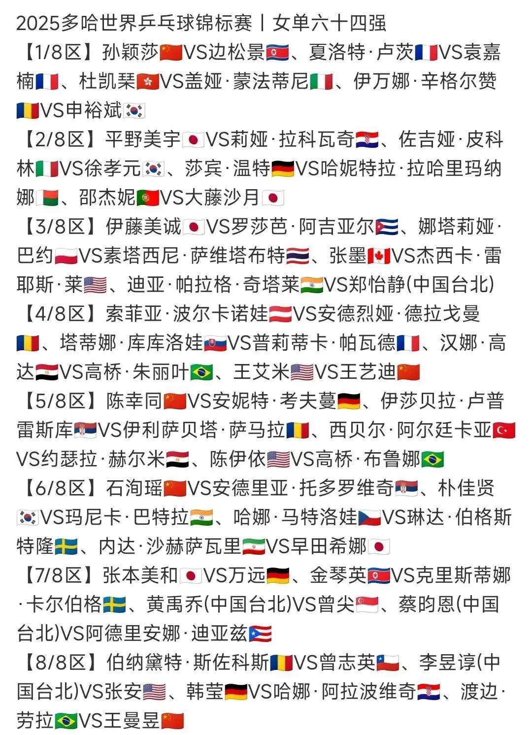 开云体育app-斯洛伐克坚守拼搏，顽强晋级欧锦赛四强的简单介绍