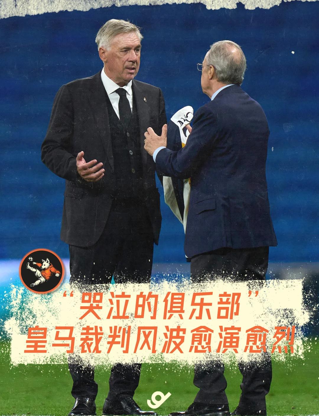 开云体育登录-关于皇马主场惨败，球迷呼吁更换主帅的信息