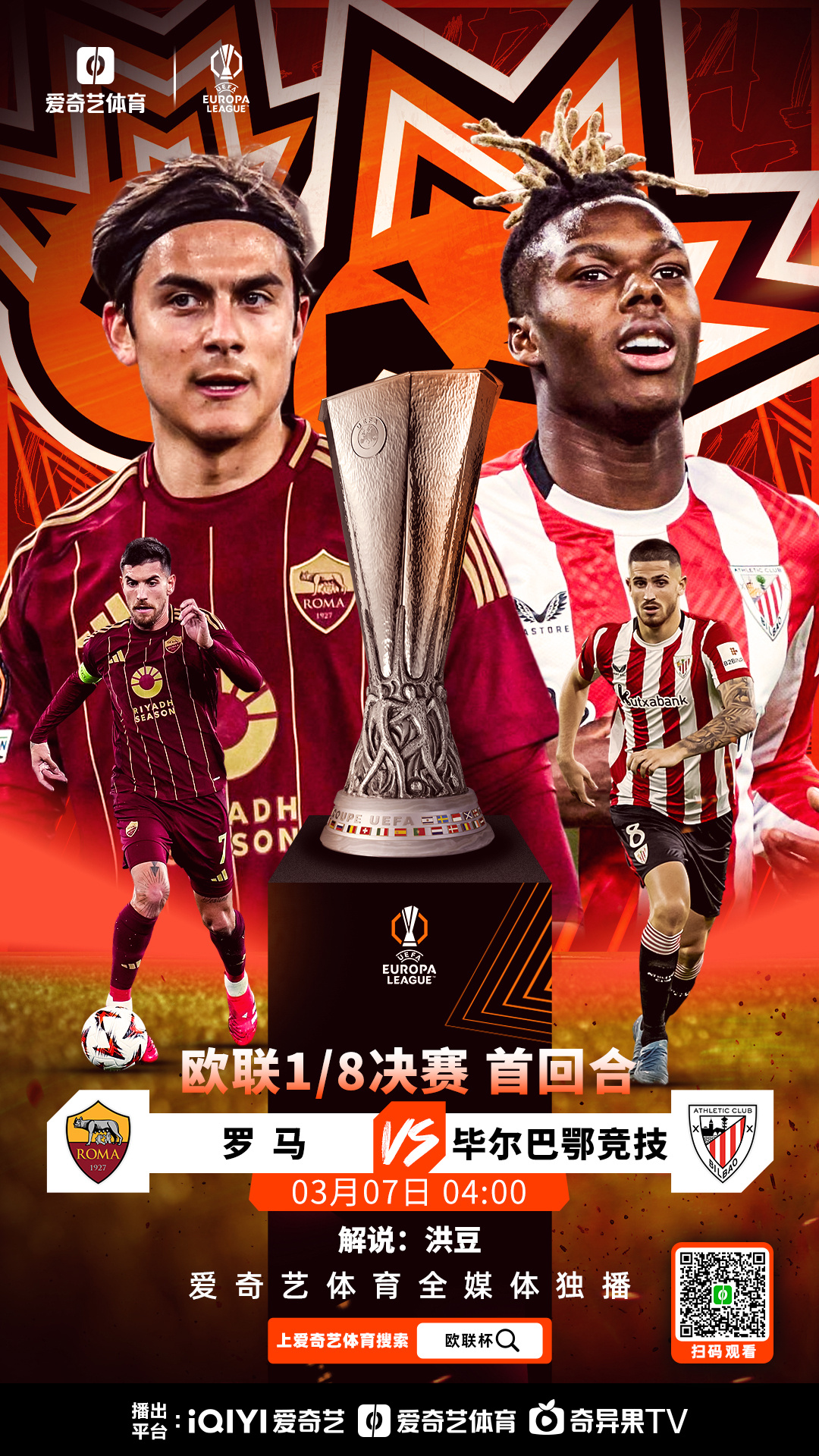 开云体育登录-罗马队铁血杀敌，善战取胜，独霸榜首