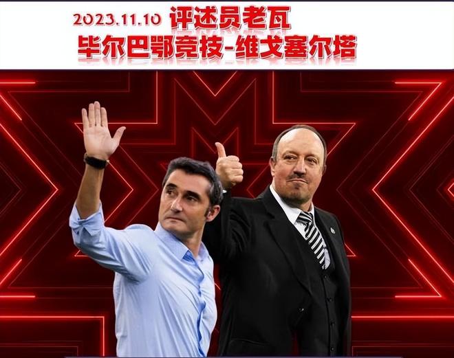 开云体育中国-包含毕尔巴鄂战胜维戈塞尔塔,积分攀升的词条