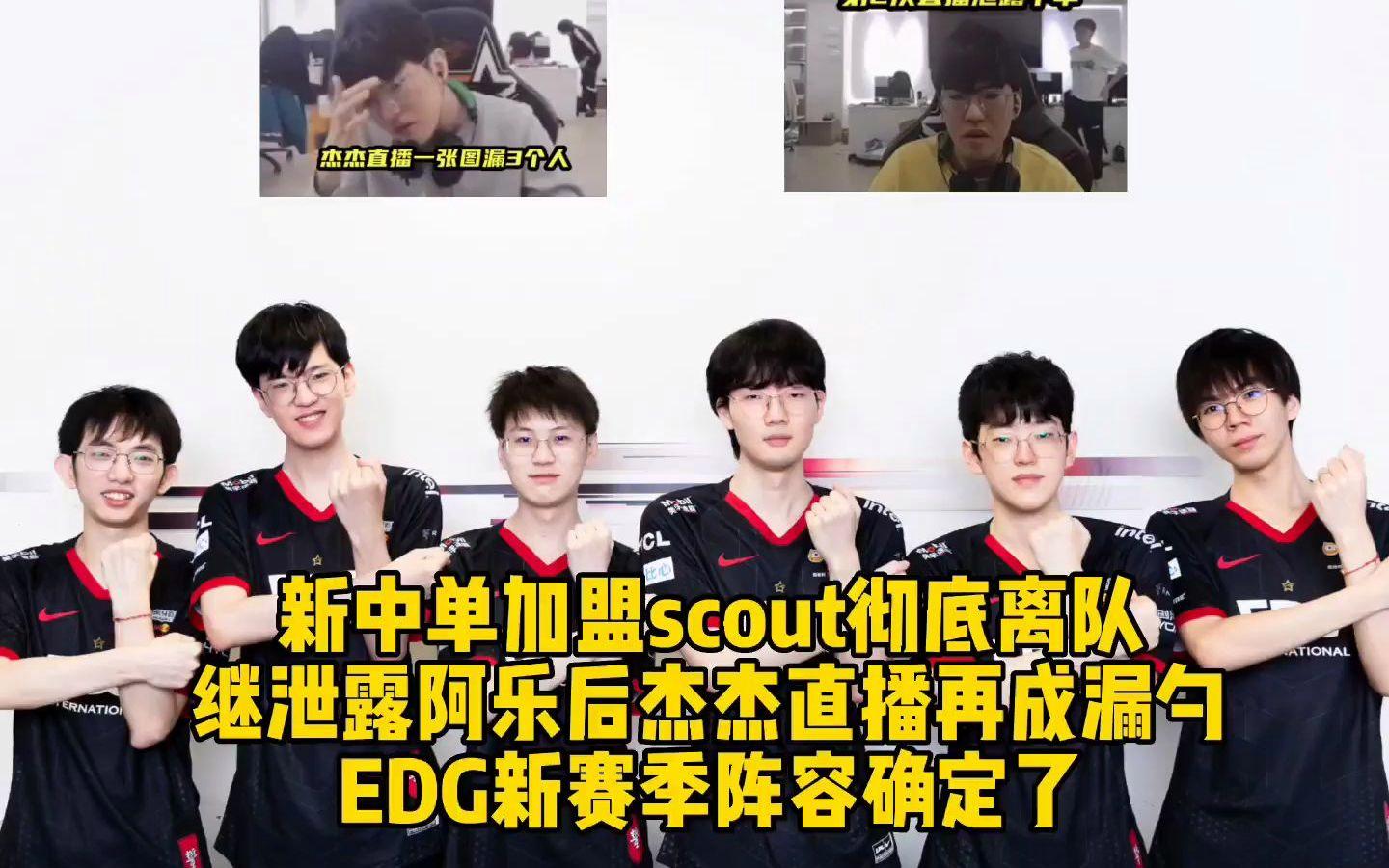 开云体育官网-EDG翻盘BRO,Scout团战一打五鏖战多局半决赛,引爆全场热议