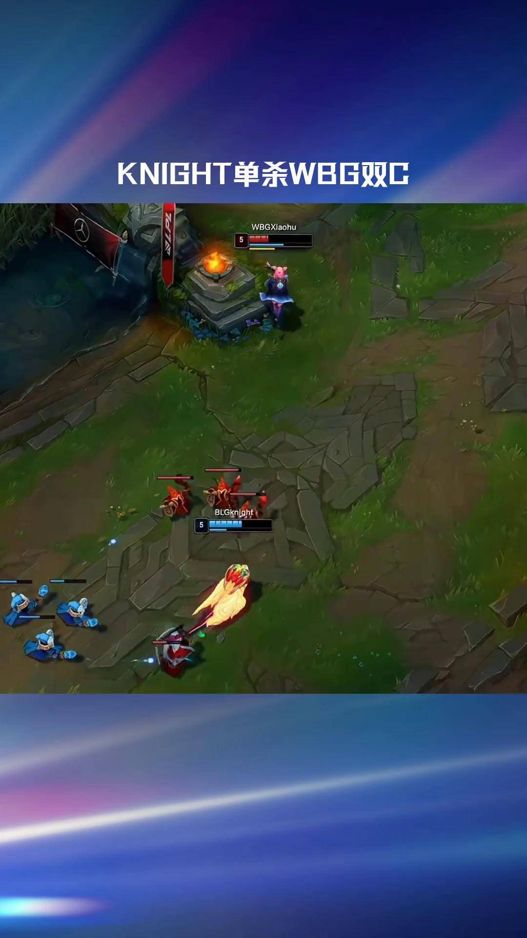 开云体育中国-BRO翻盘DRX，Knight关键团战开团秒人鏖战多局半决赛，留下经典瞬间