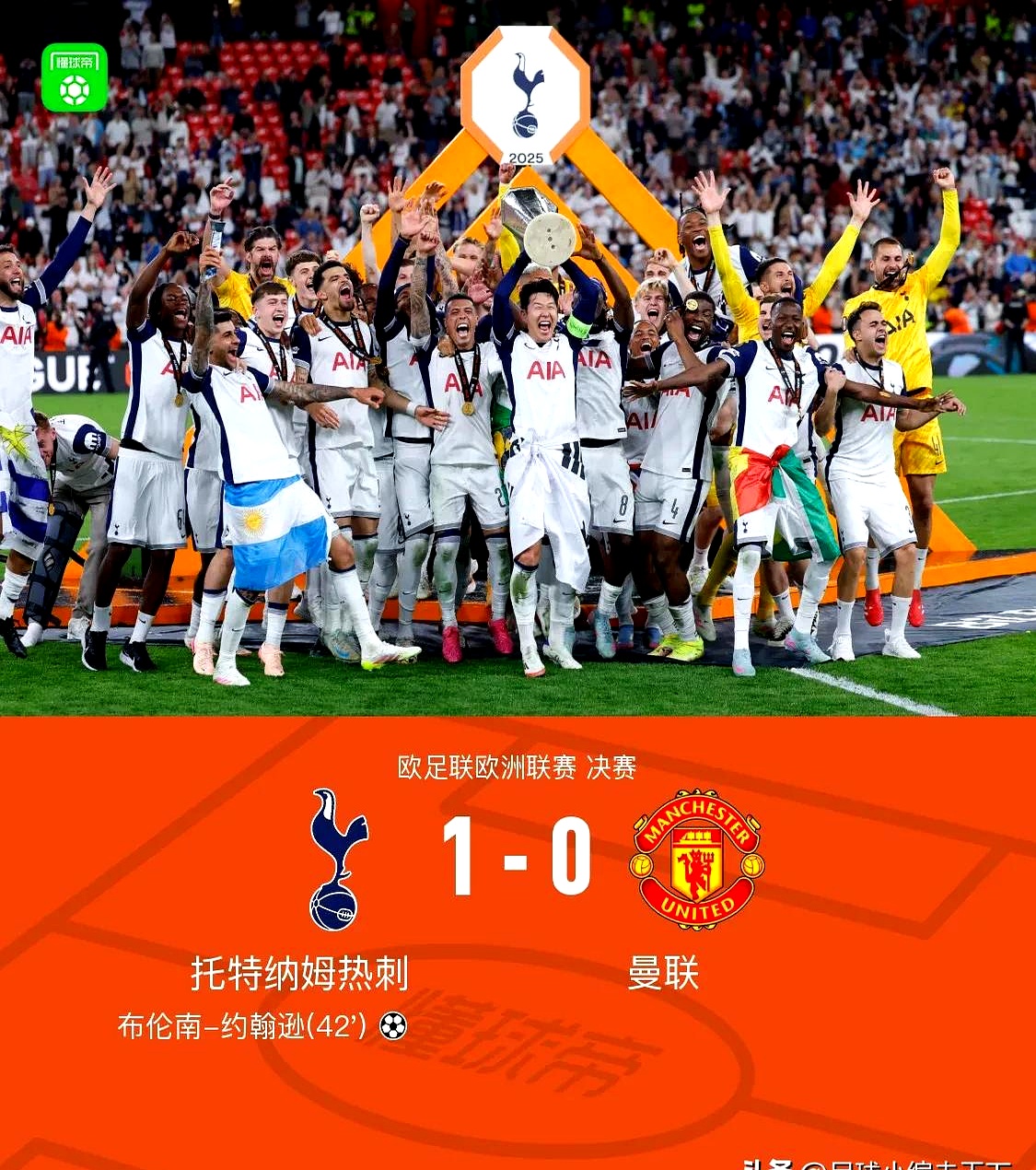 开云体育登录-热刺大胜曼联,北伦敦德比火爆升级