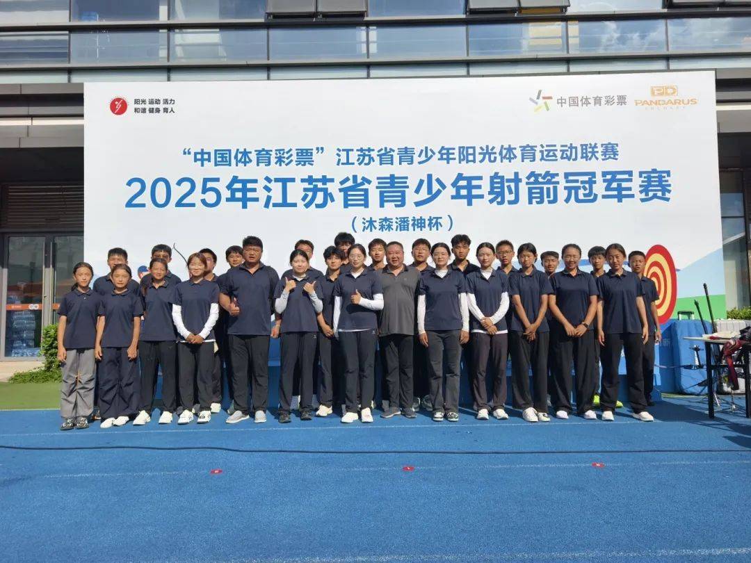 开云官方app入口-包含射箭项目选手准确神准，斩获好战绩的词条