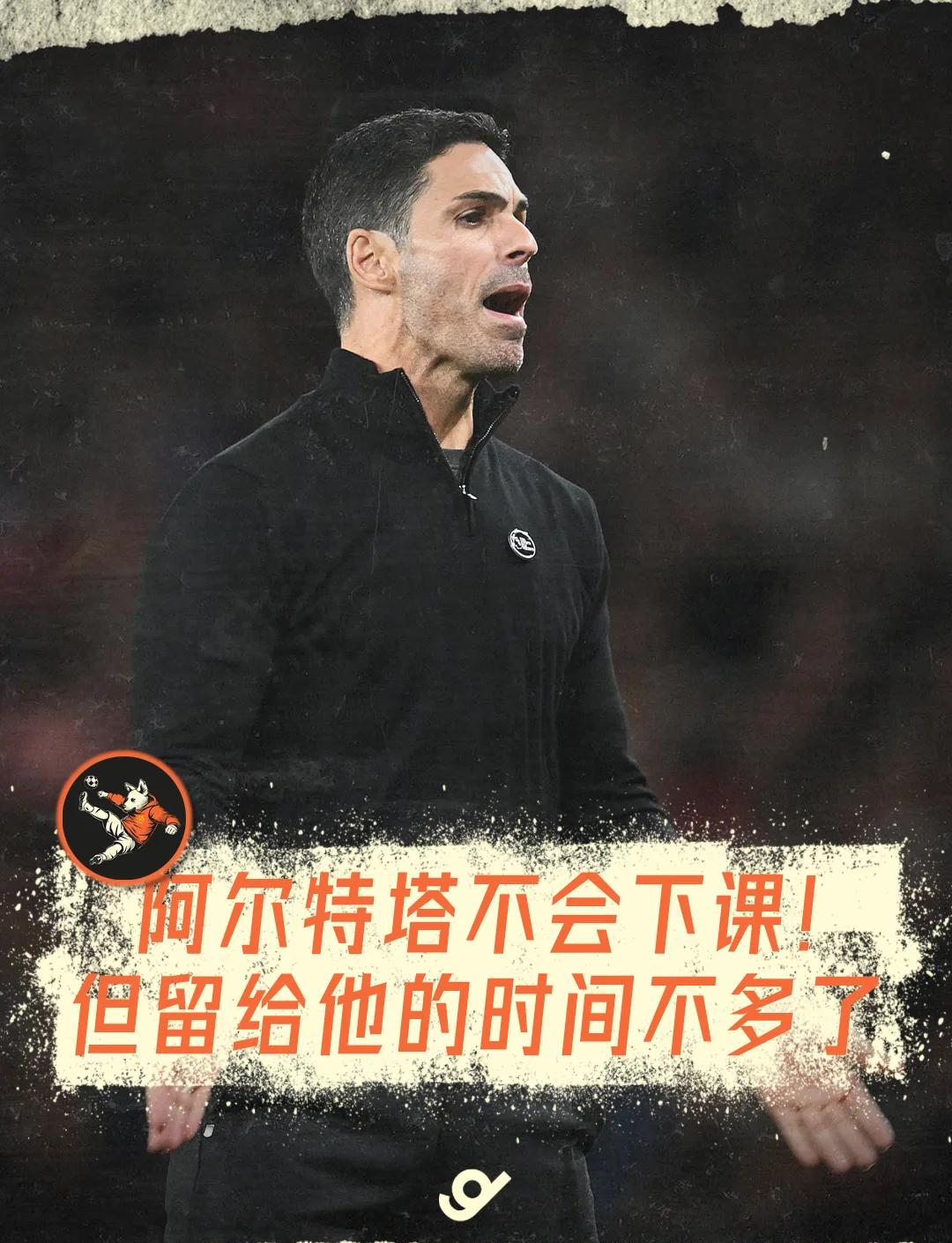 开云官方app入口-足球队遇到连败危机,主教练面临下课风波的简单介绍